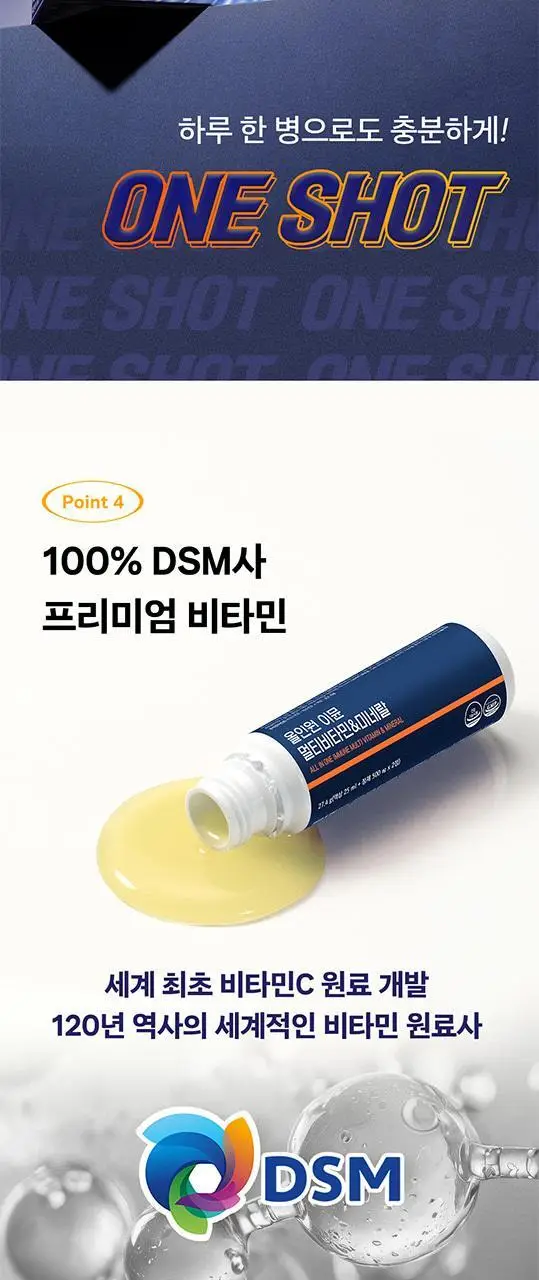 [이준혁PICK] 프롬바이오 올인원 이뮨 멀티비타민&미네랄 8병 (8일분) 상세페이지 9